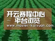 种植基地六