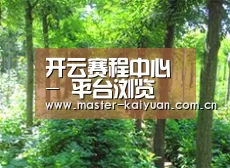 种植基地九