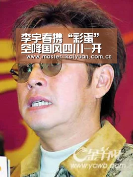 李宇春携“彩蛋”空降国风四川-开云体育官网(图1) 开云体育网站