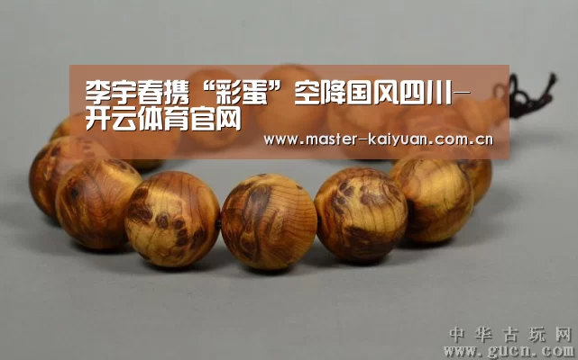 李宇春携“彩蛋”空降国风四川-开云体育官网(图3) 开云体育官网