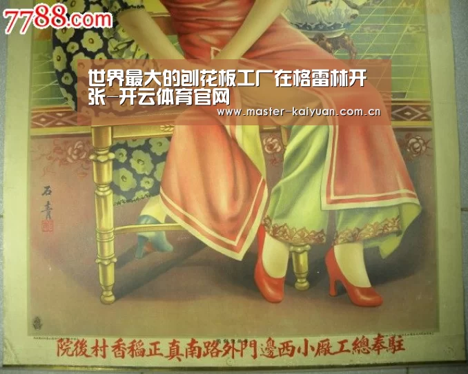 开元棋牌网址