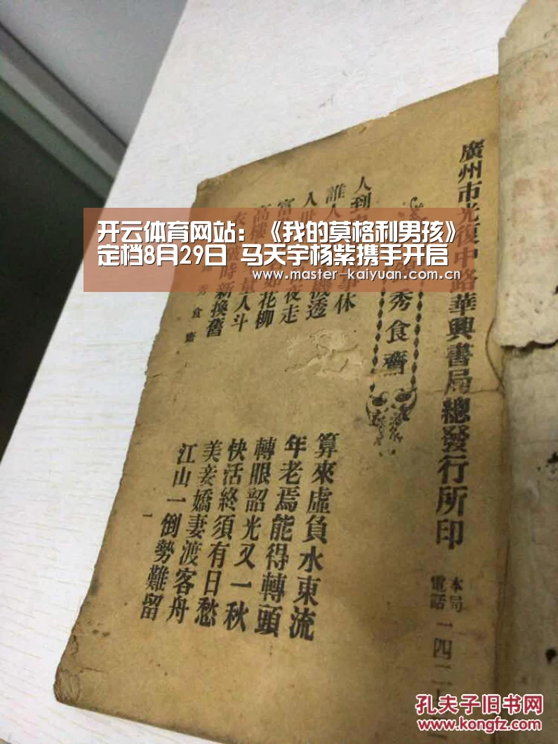 开元棋牌网址