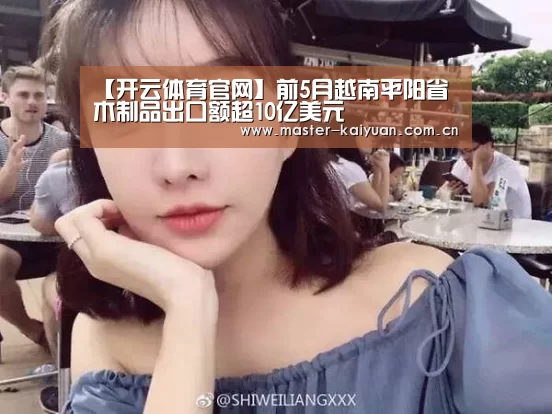开云棋牌官网