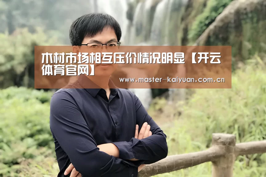 开云体育官网