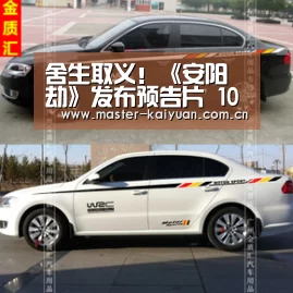 舍生取义!《安阳劫》发布预告片 10月18日不见不散“开元棋牌网址”(图1) 开云棋牌官网
