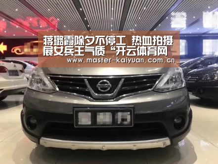 开云体育官网