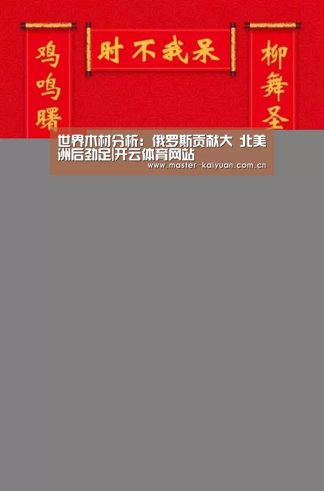 开云体育网站