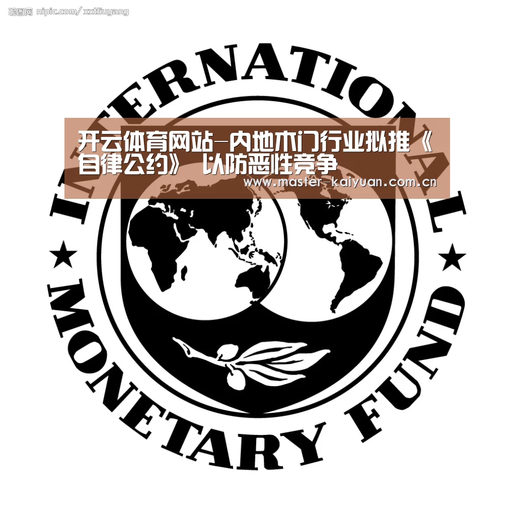 开云棋牌官网