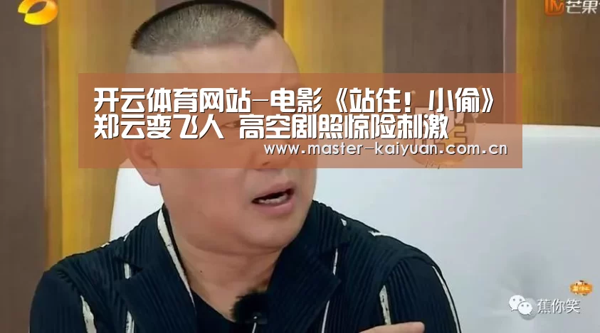 开云体育网站