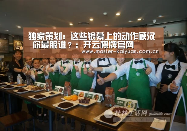 开云体育官网