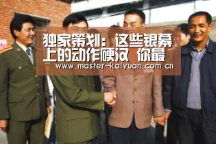 开云棋牌官网