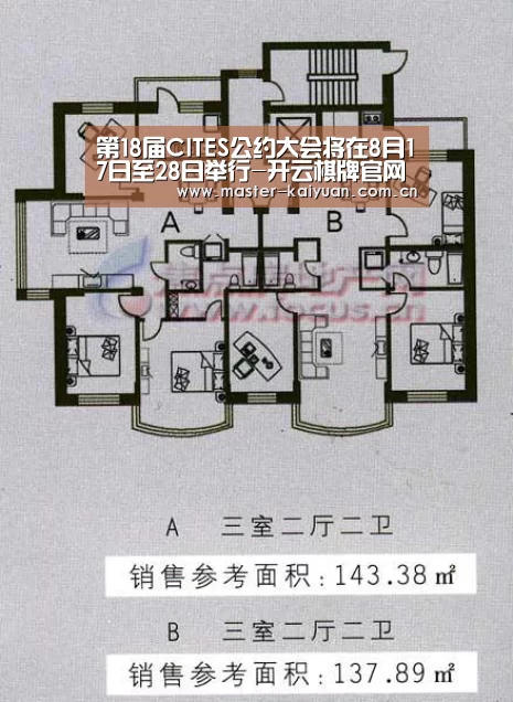 第18届CITES公约大会将在8月17日至28日举行-开云棋牌官网(图1) 开云棋牌官网