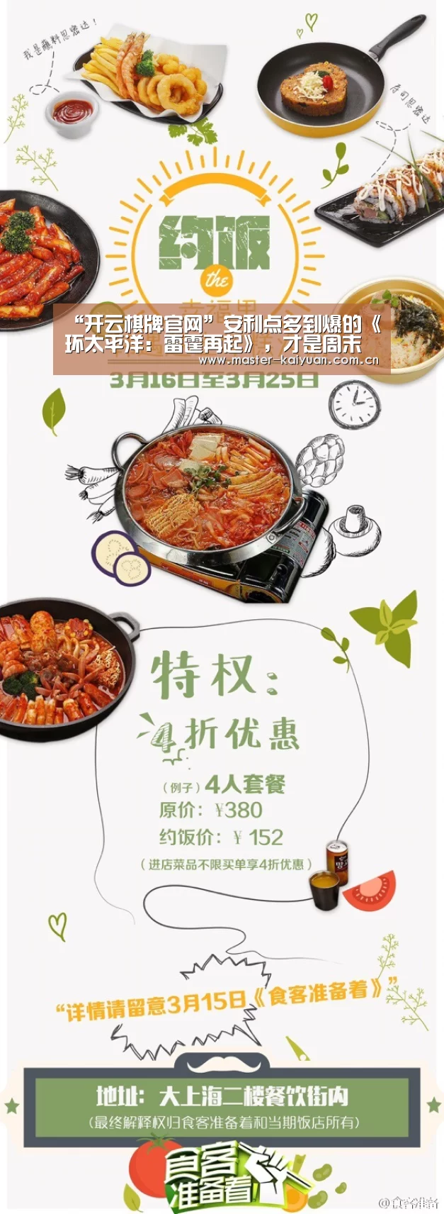 开元棋牌网址