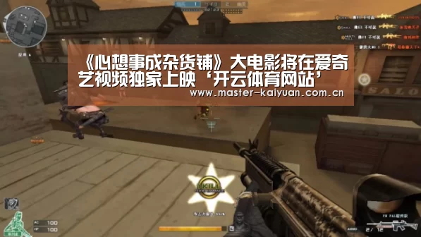 《心想事成杂货铺》大电影将在爱奇艺视频独家上映‘开云体育网站’(图2) 开云体育网站