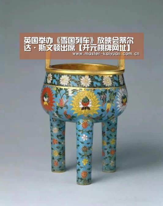 英国举办《雪国列车》放映会蒂尔达·斯文顿出席【开元棋牌网址】(图2) 开云体育官网